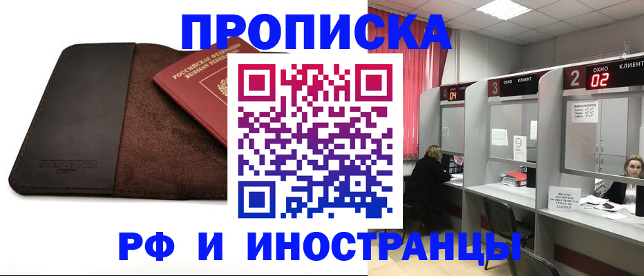 где прописаться в Сорске