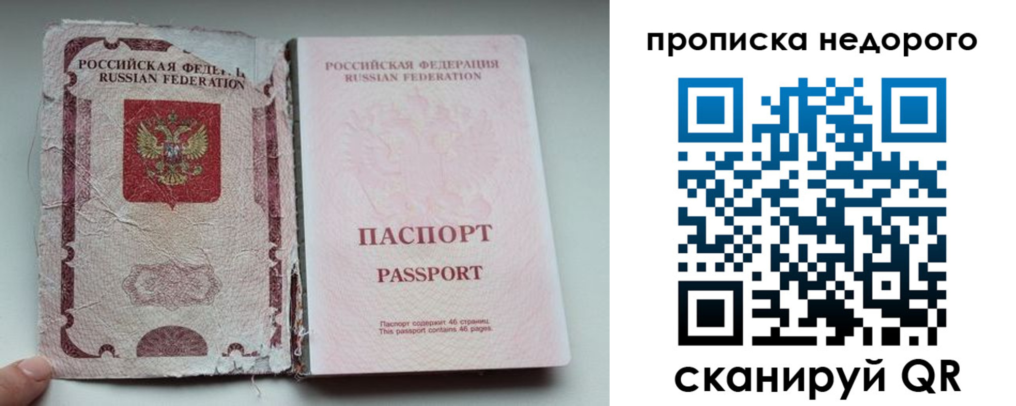 временная регистрация 2025 в Сорске
