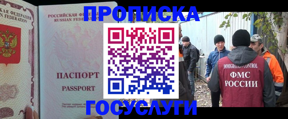 временная регистрация для школы в Сорске