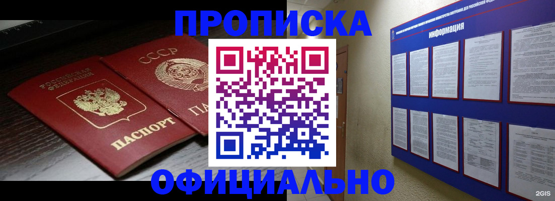миграционный учет в Сорске