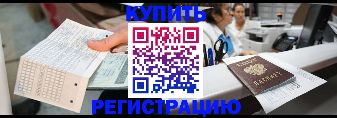 регистрация для дет. сада в Сорске