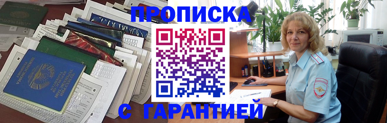 прописка для кредита в Сорске